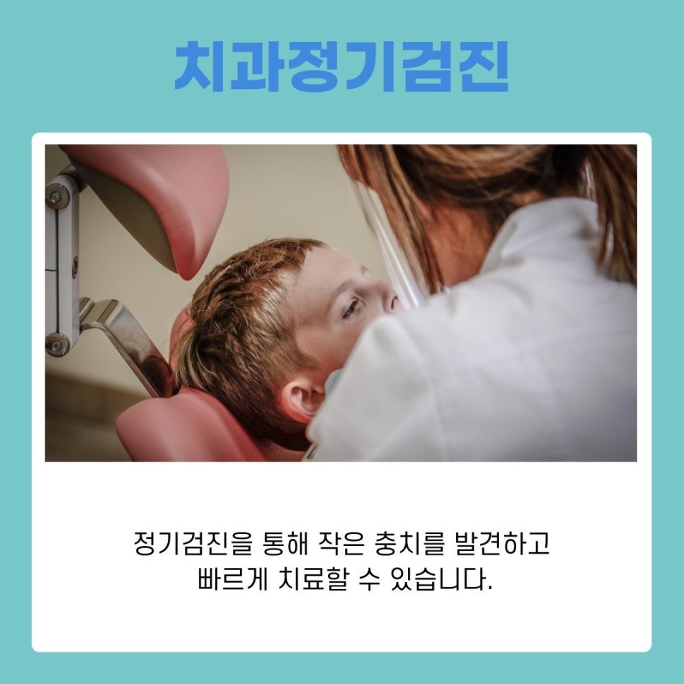 Seocho-dong Dental Clinic: Dental Regular Checkups and How to Prevent Cavities Properly image 3
