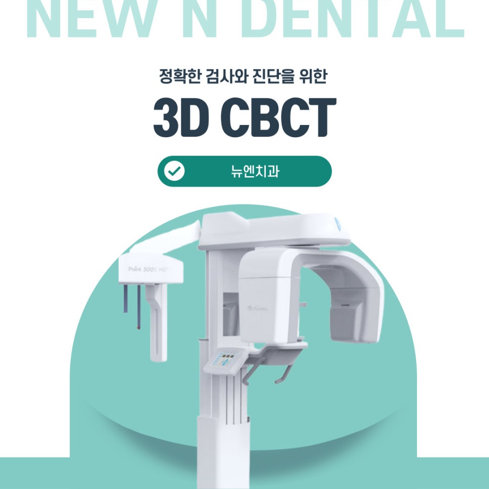임플란트수술비용과 치료 과정에 대한 정보 관련 이미지 5