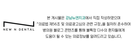 강남 역삼동 임플란트 뼈이식 과정과 회복 기간 이것만 알면 끝 관련 이미지 1