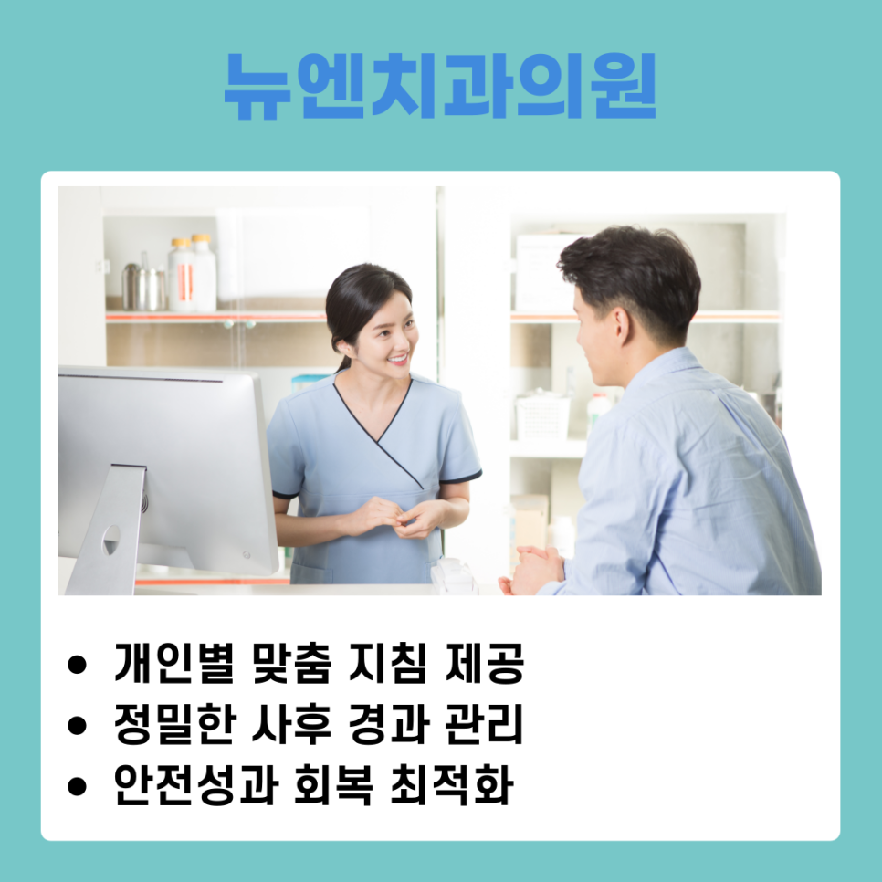 논현역치과 치아 발치 후 음주, 회복에 미치는 영향 관련 이미지 9