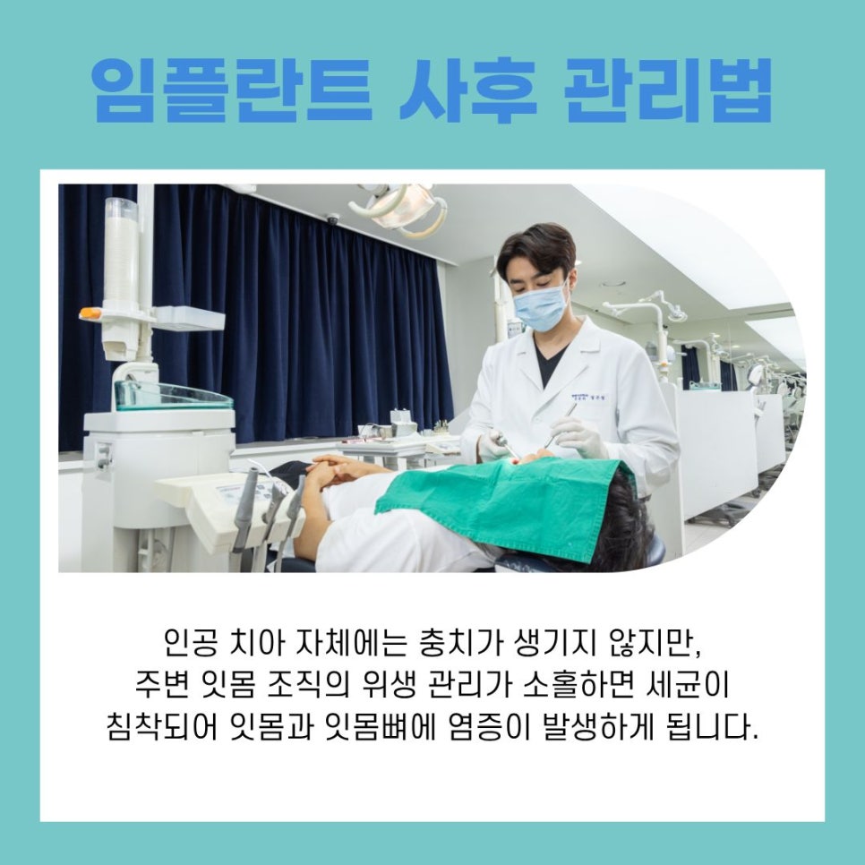 Understanding the Treatment Process at a Gangnam Station Implant Dental Clinic image 9