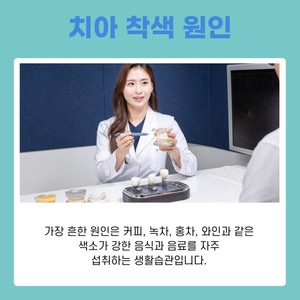 강남역 치아미백 밝은 미소를 위한 올바른 관리 방법 관련 이미지 6