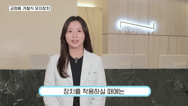 앞니벌어짐교정 나에게 맞는 방법 선택 관련 이미지 3