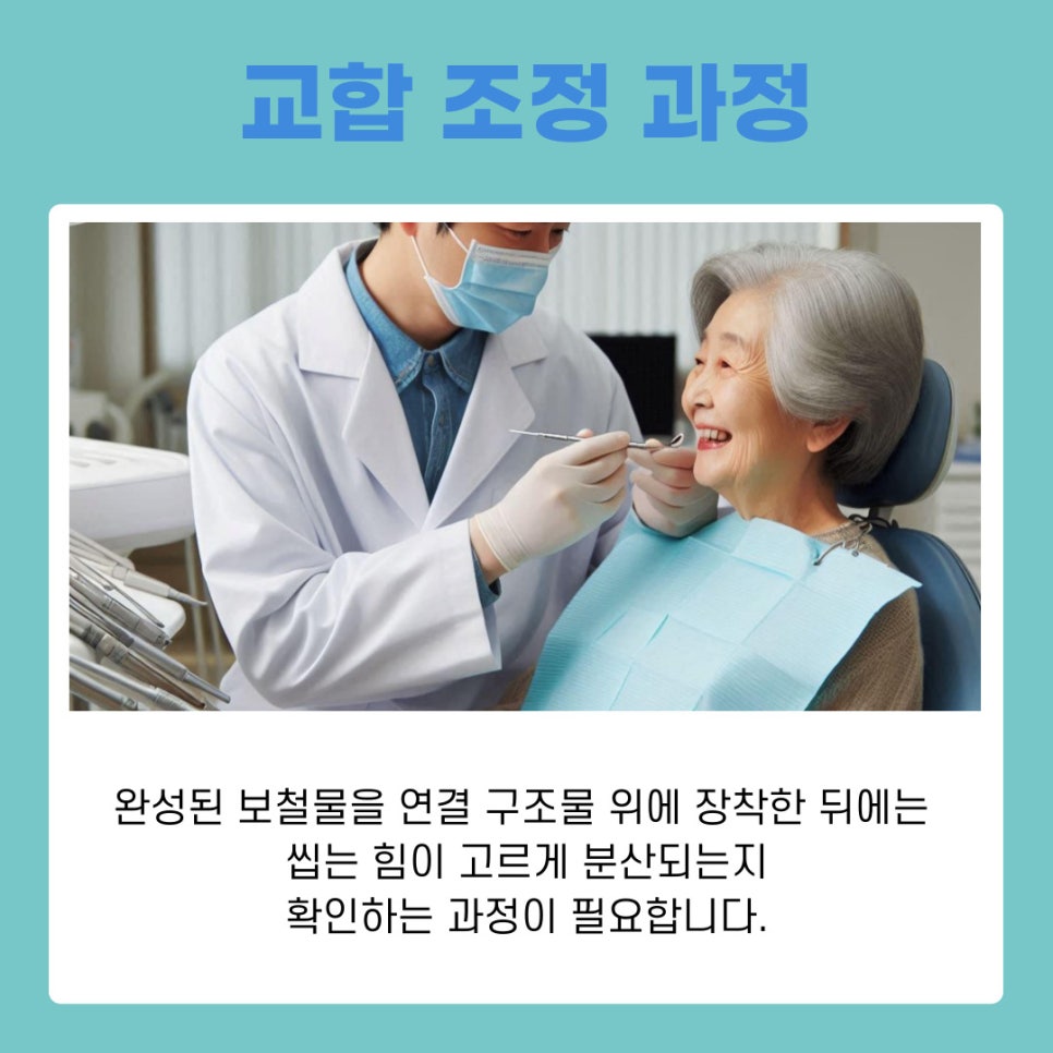 반포역치과 임플란트 치료 기간과 회복 과정 관련 이미지 8