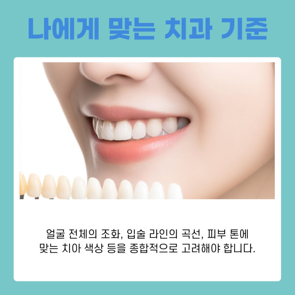 강남역 라미네이트치과 무삭제로 자연치아 지키는 법 관련 이미지 6