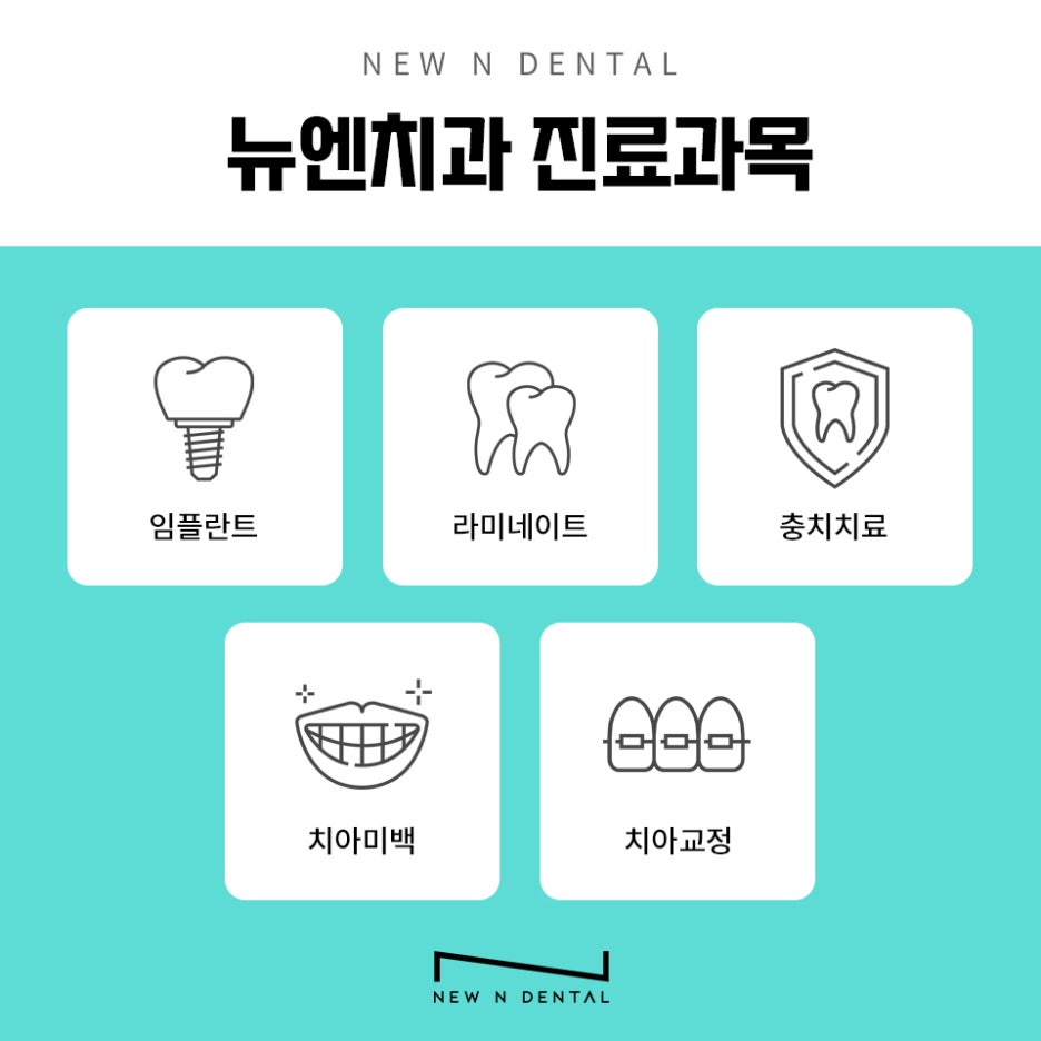 강남역충치치과 아프기 전에 미리 검진 받아야 관련 이미지 8