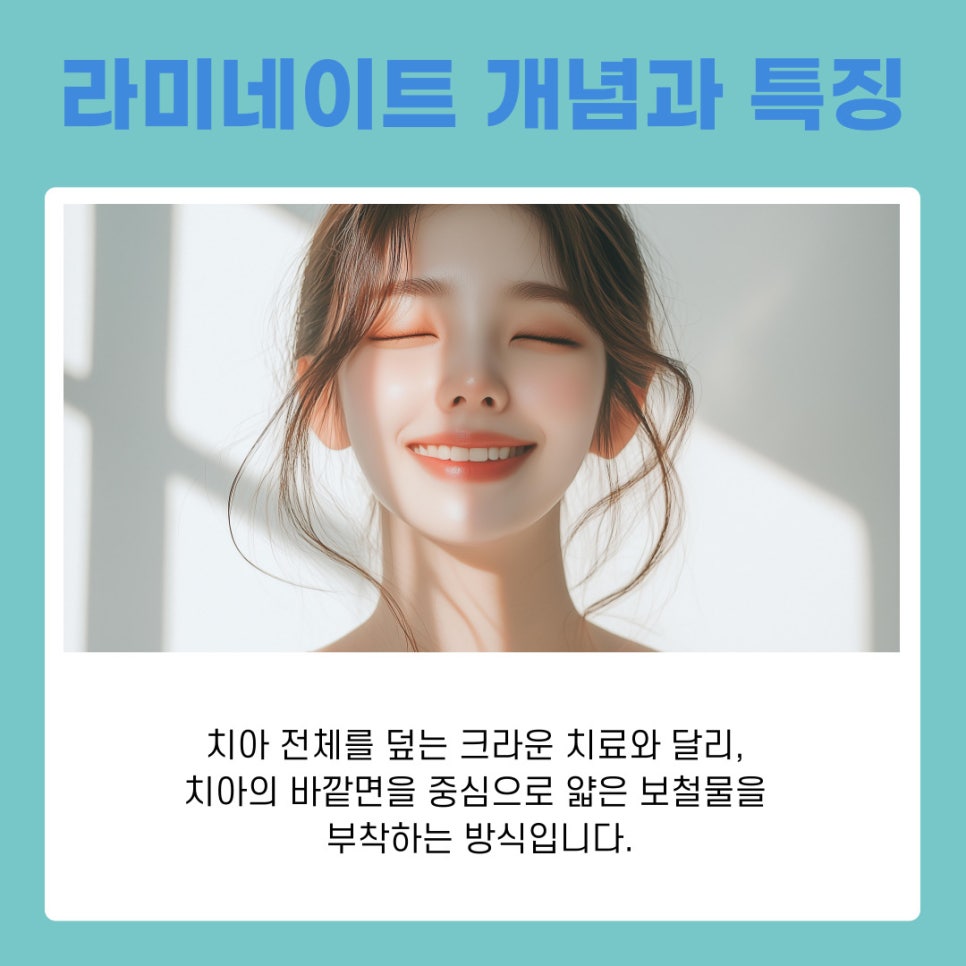 서초 라미네이트 심미를 완성하는 보철 치료의 원리와 기준 관련 이미지 3