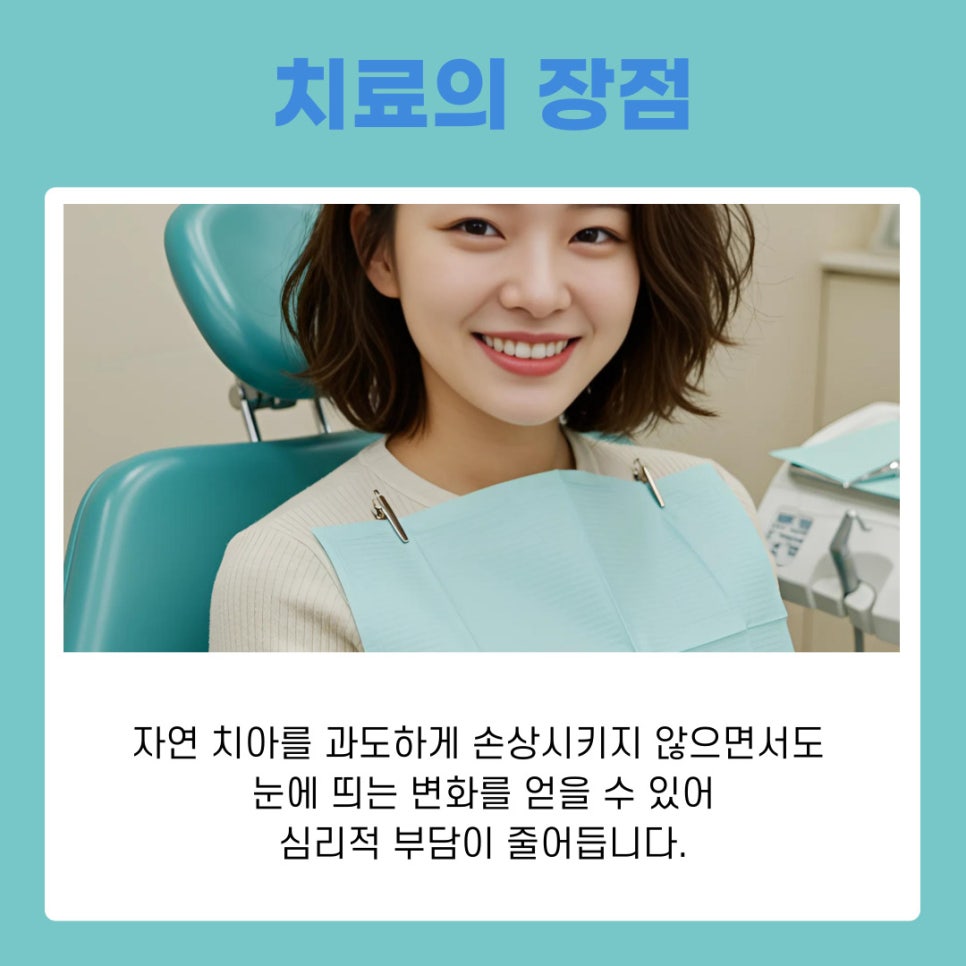 서초 라미네이트 심미를 완성하는 보철 치료의 원리와 기준 관련 이미지 6
