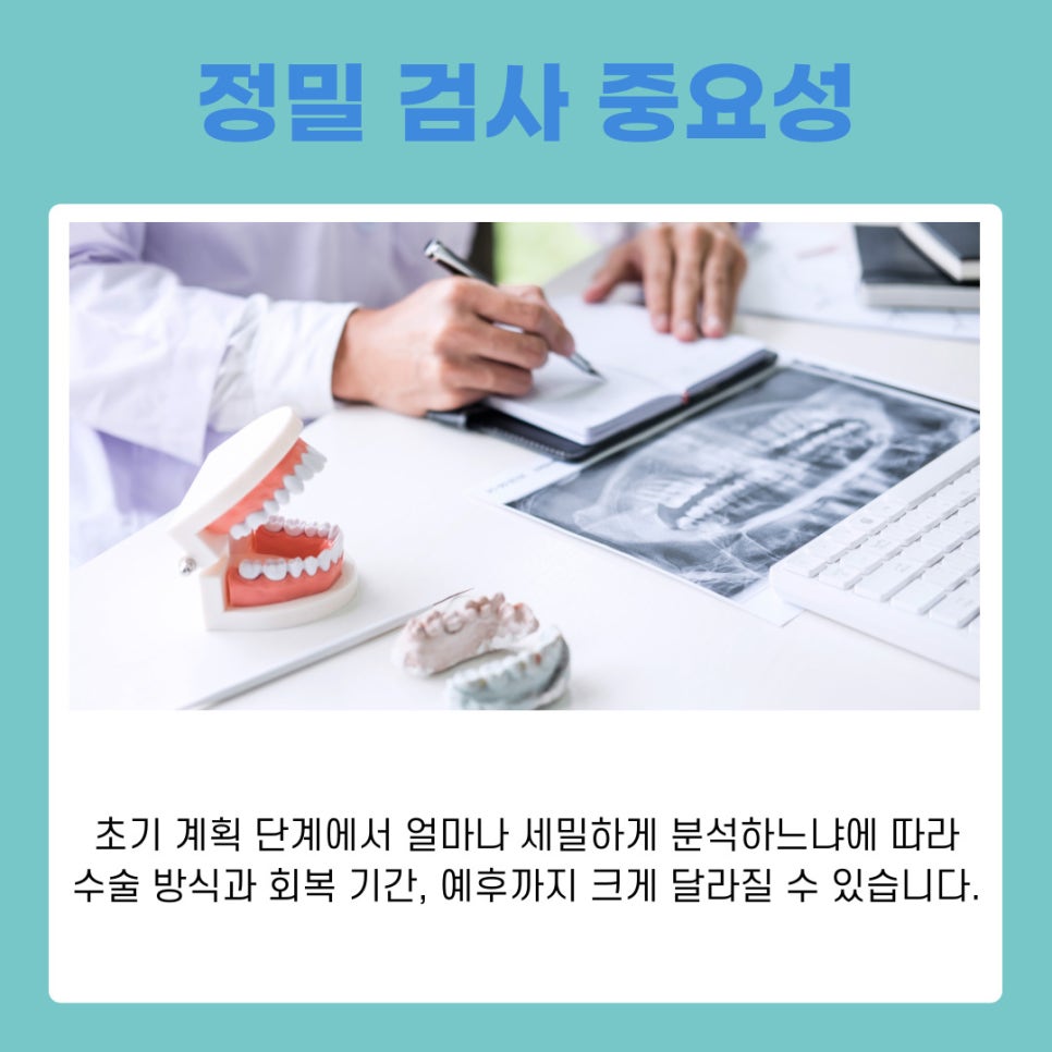 반포역치과 임플란트 치료 기간과 회복 과정 관련 이미지 4