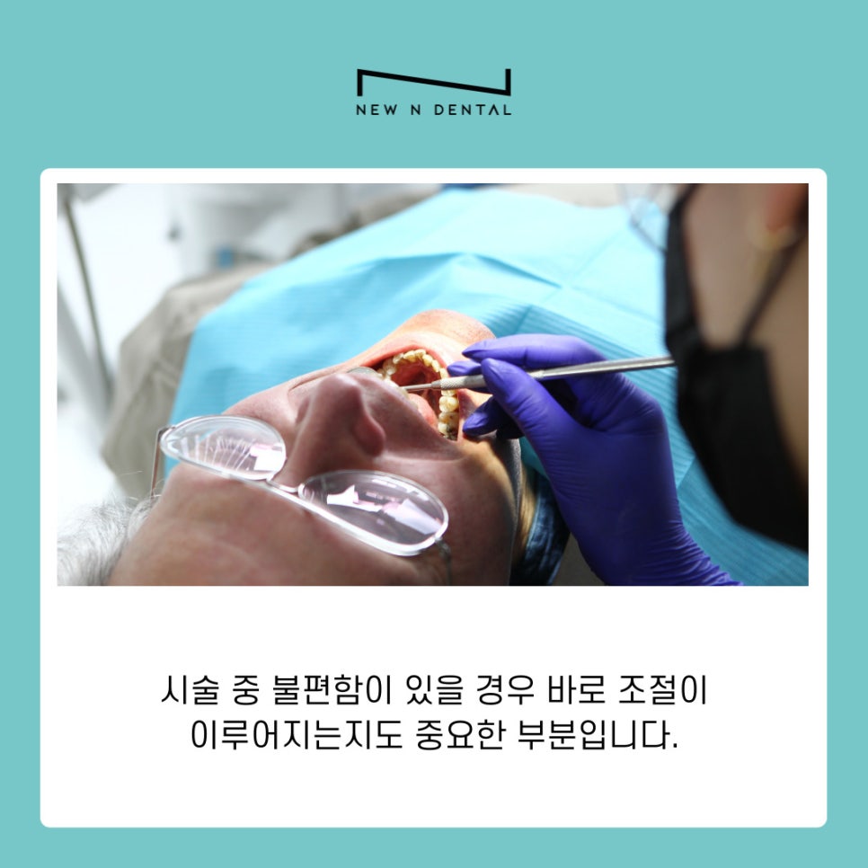 강남 신사동 치과에서 알려드리는 치아 미백 시술 과정 관련 이미지 5