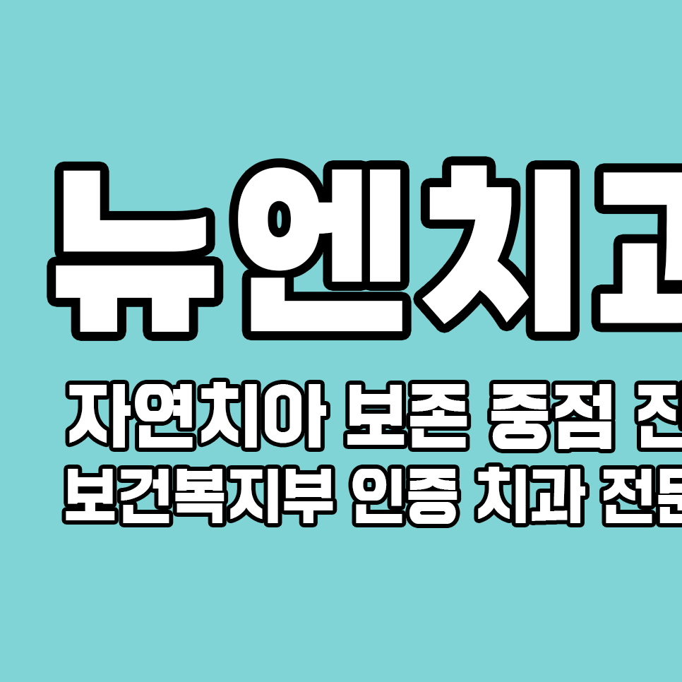 강남퍼스널라미 나에게 맞는 미소 찾기 관련 이미지 2