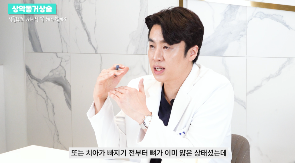 상악동거상술 임플란트 성공률 높이기 관련 이미지 5