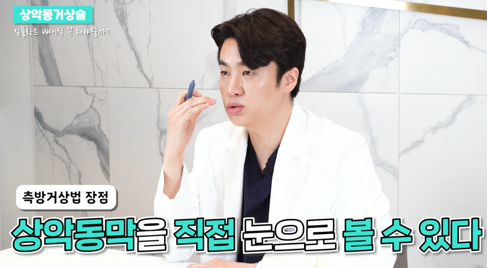 상악동거상술 임플란트 성공률 높이기 관련 이미지 11