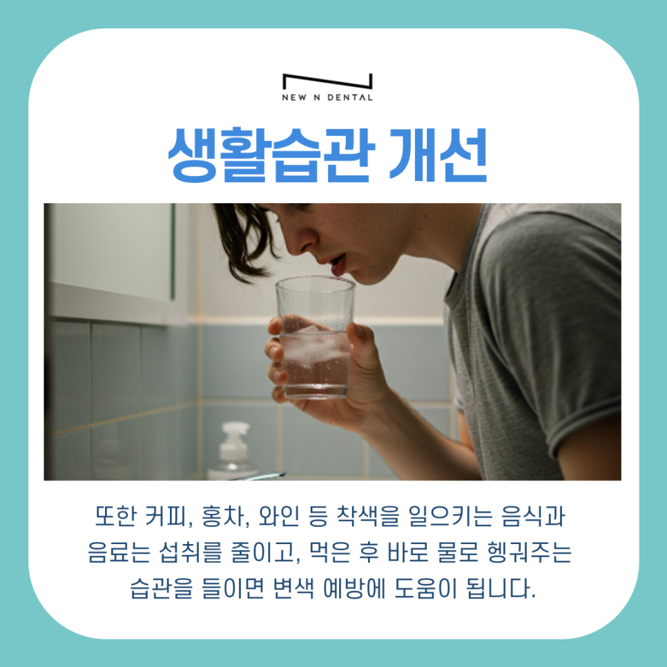 치아변색원인과 스케일링치료로 개선하는 방법 관련 이미지 9