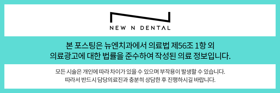 서초동라미네이트 치아를 아름답게 관련 이미지 20