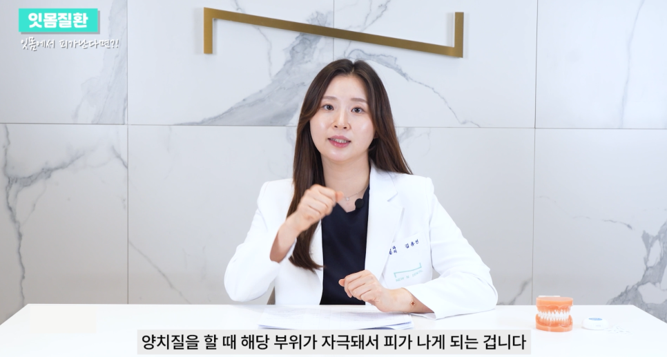 잇몸질환의 종류 출혈이 있을 때 예방방법 관련 이미지 10