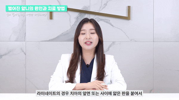 서울라미네이트치과 검색후 뉴엔치과에 오시는 진짜 이유 관련 이미지 5