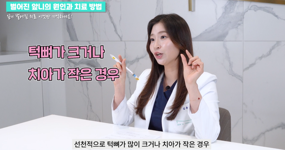 강남역치과 앞니 벌어짐 원인, 치료와 방법 관련 이미지 7