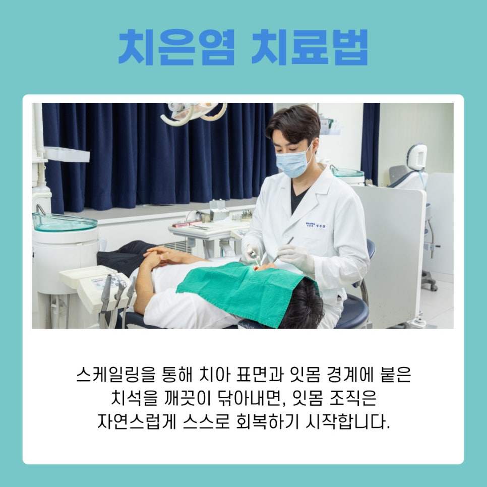 Gingivitis Treatment and Management: A Guide to Healthy Gums image 8