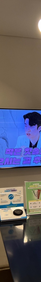 서초동치과 인생을 바꿀 수 있는 기회 관련 이미지 29