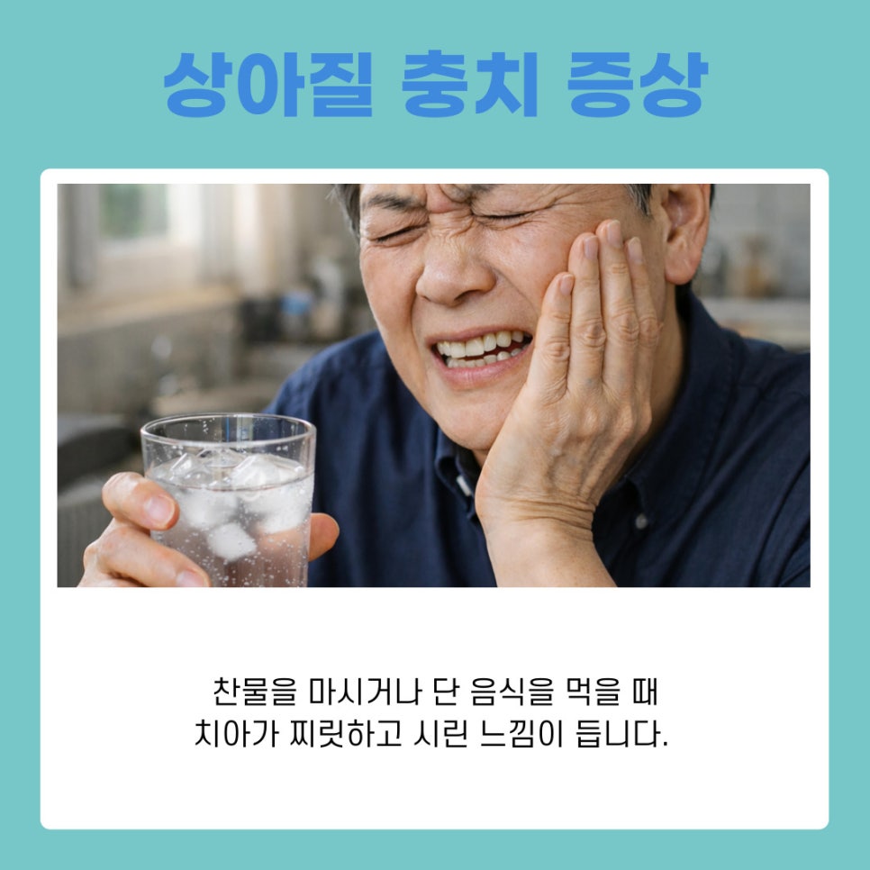 치과 가기 전 확인하세요 충치 단계별 치료 가이드 관련 이미지 7