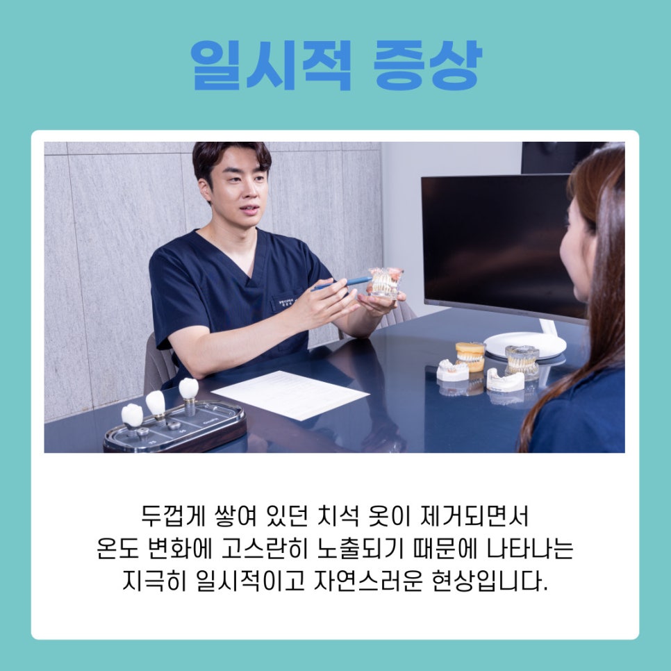 Gangnam Station Dental Clinic: Health Insurance Coverage Period and Benefits of Scaling image 8