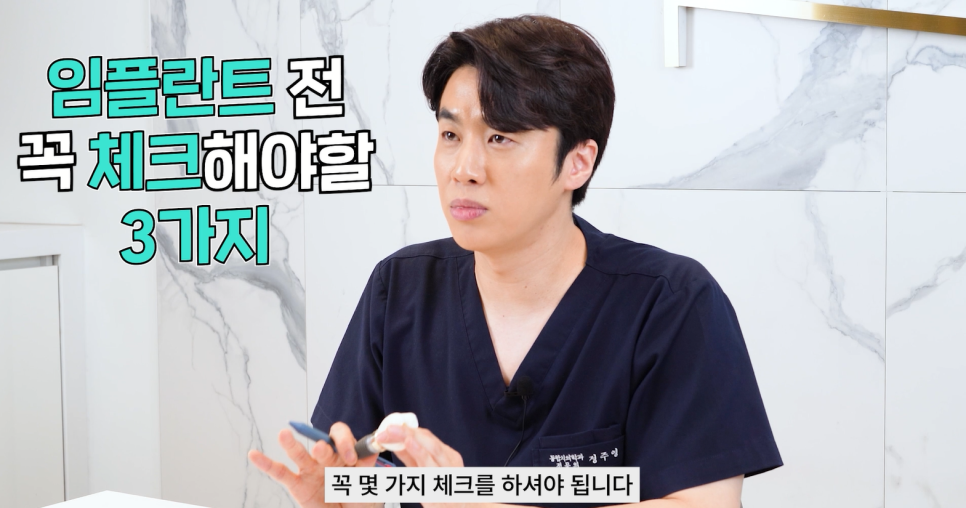 신논현역치과 임플란트 비용&middot;시술&middot;주의사항 총정리 관련 이미지 4