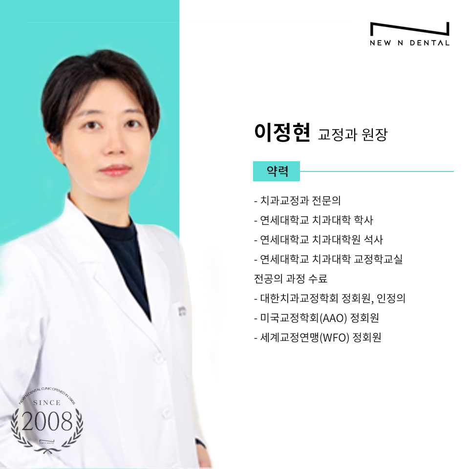 역삼동치아교정 똑똑하게 받기 위해 관련 이미지 16