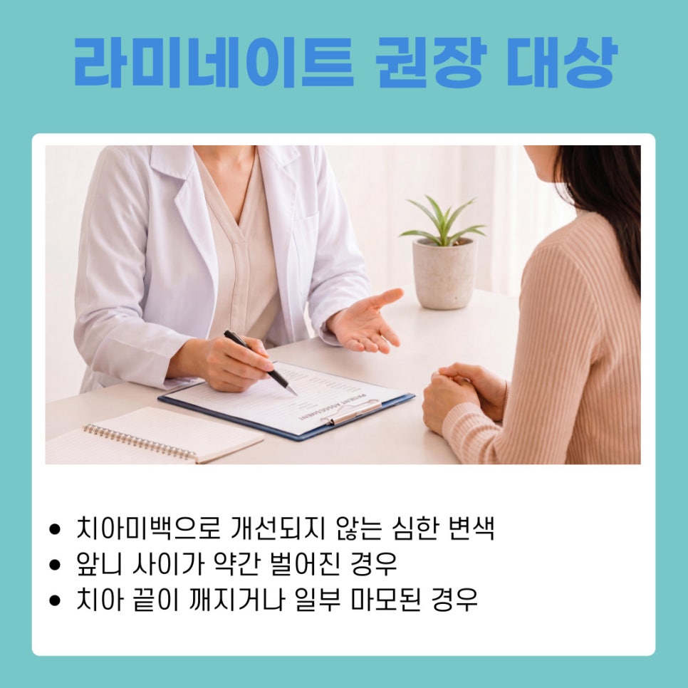 Gangnam Station Laminates: Understanding Aesthetic Treatment for a Natural Smile image 7