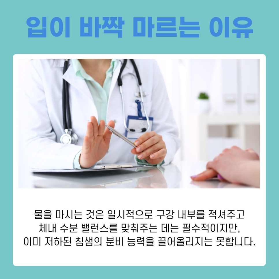 Dry Mouth Upon Waking and Its Causes image 11