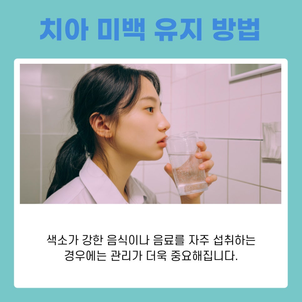 논현역 치과 원데이 치아미백 중요한 날 앞두고 많이 찾는 이유 관련 이미지 6