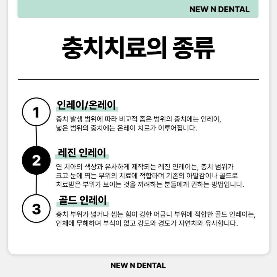 강남충치치료치과 더 늦기 전에 결정해야 관련 이미지 2