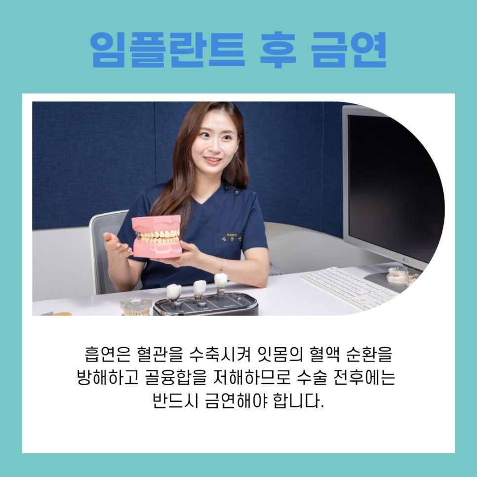Management Methods to Prevent Peri-Implantitis After Implant Surgery at Sinnonhyeon Station image 10