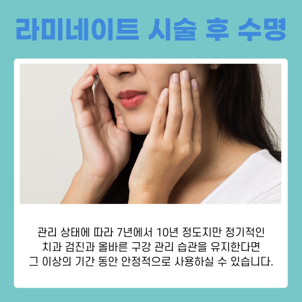 강남역 라미네이트치과 무삭제로 자연치아 지키는 법 관련 이미지 9