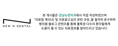 삼성동 교정치과 나에게 맞는 치료법 관련 이미지 1