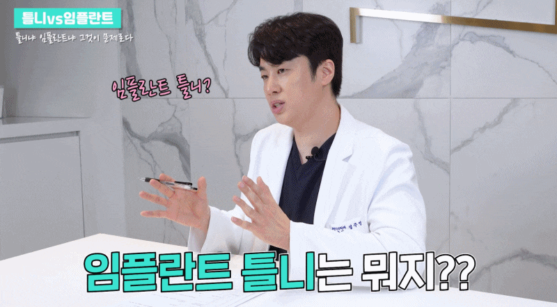 임플란트부분틀니 장단점과 치료방법은 관련 이미지 3