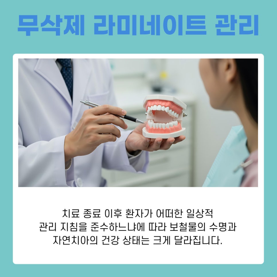 무삭제 라미네이트 특징 및 관리법 관련 이미지 9