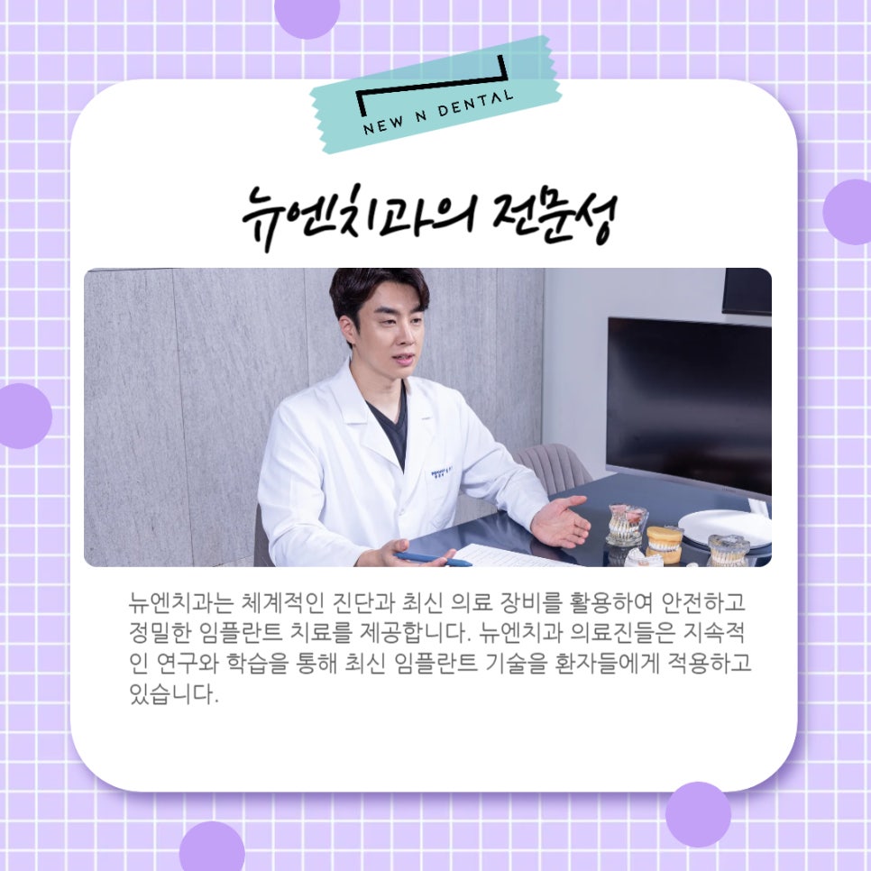 강남임플란트치과 고민 중이시라면 관련 이미지 3