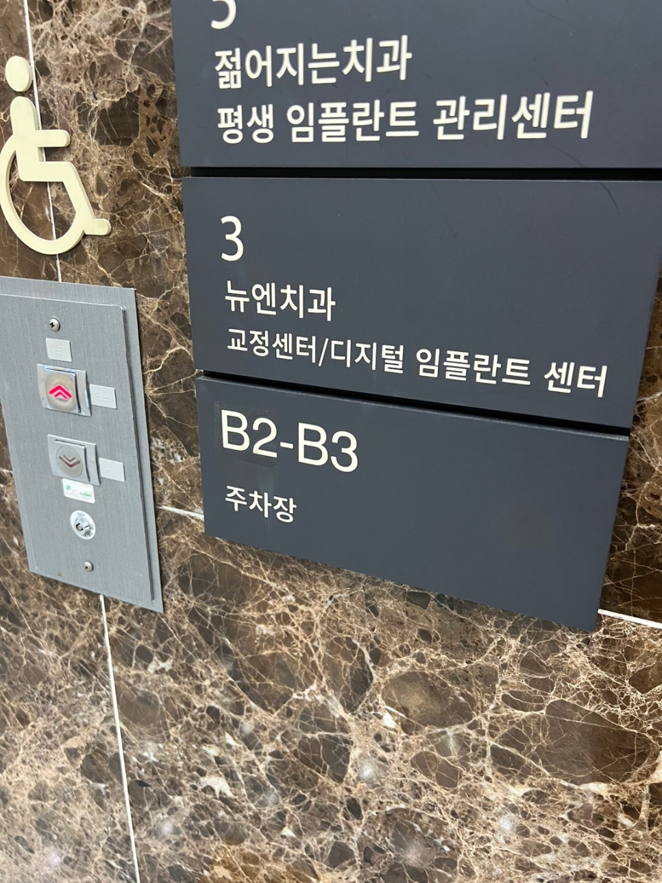 서울강남구치과 평생 든든한 치아 동반자 관련 이미지 22
