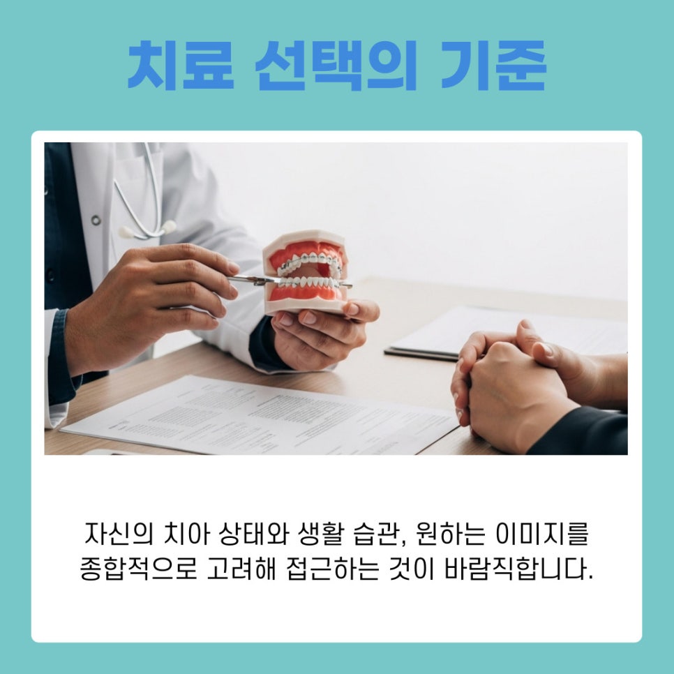 서초 라미네이트 심미를 완성하는 보철 치료의 원리와 기준 관련 이미지 8