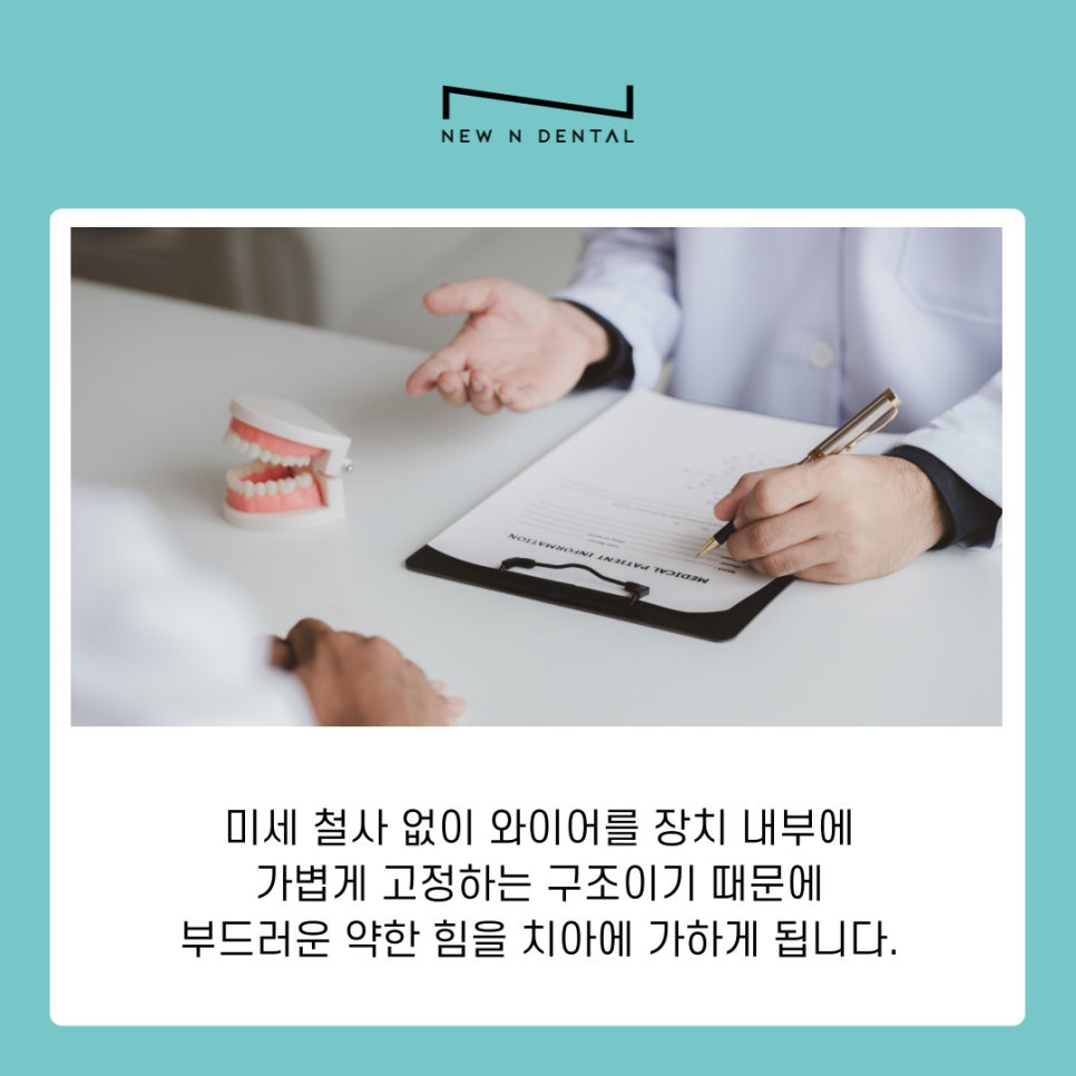 Understanding the Characteristics of Different Types of Orthodontic Appliances at Gangnam Orthodontic Clinics image 9