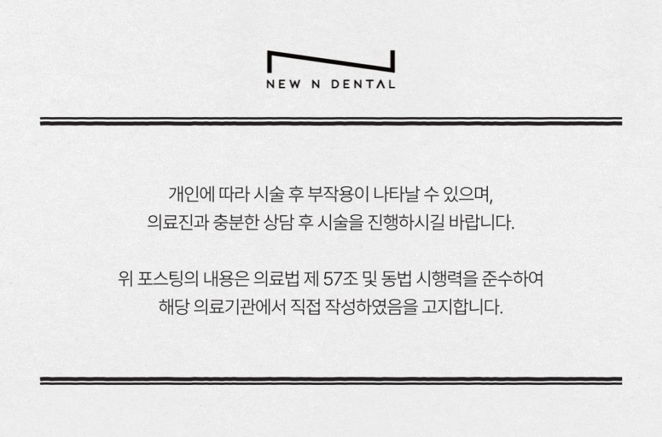 부정교합교정비용 결정 전 확인해야 할 사항 관련 이미지 14