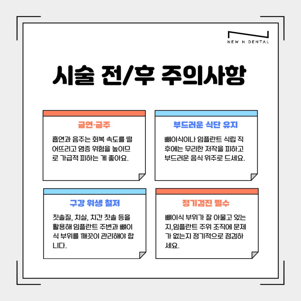 강남임플란트치과 치료부터 뼈이식까지 관련 이미지 7