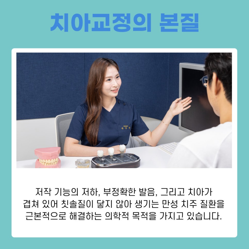 Understanding the Characteristics of Different Types of Orthodontic Appliances at Gangnam Orthodontic Clinics image 6