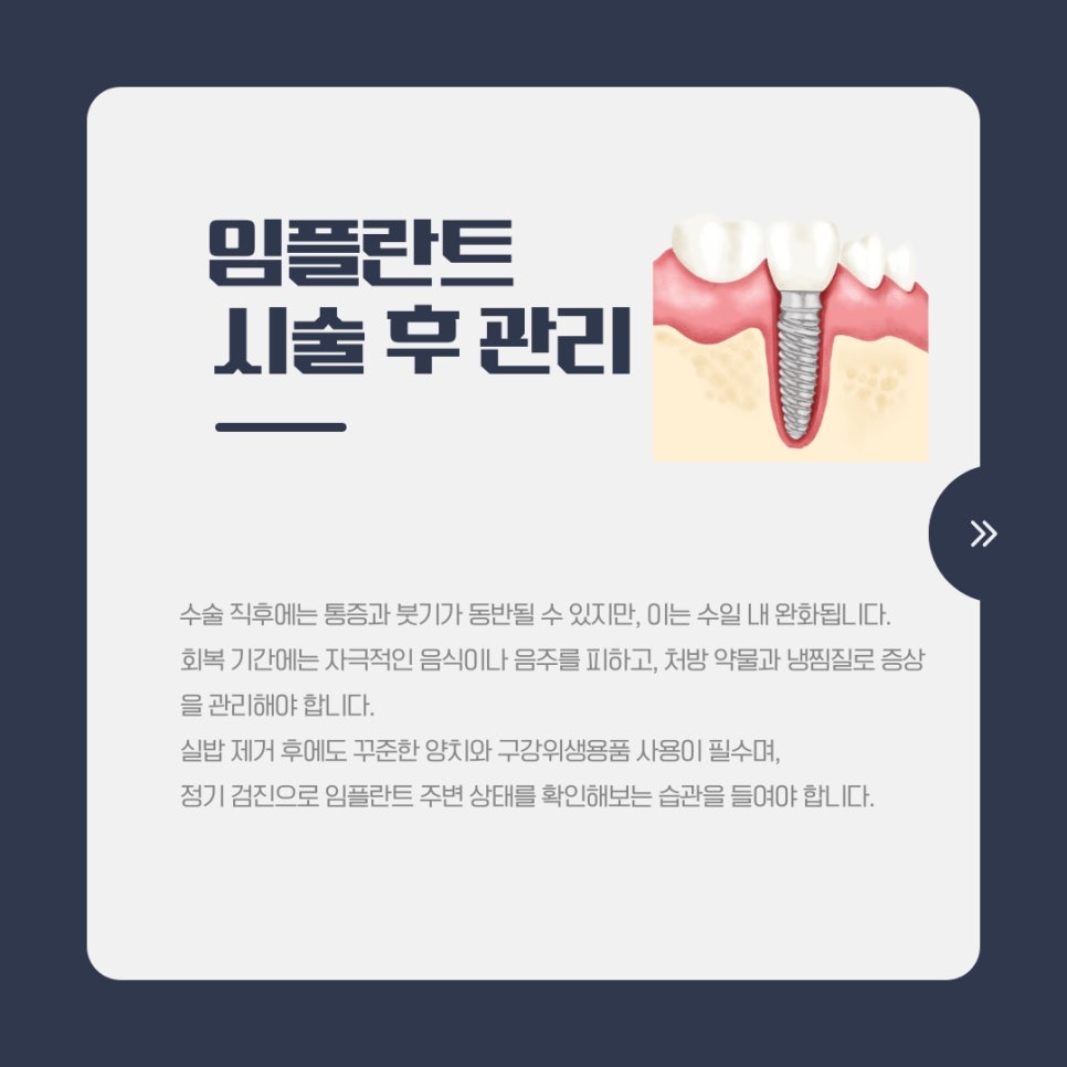 신논현역치과 임플란트 비용&middot;시술&middot;주의사항 총정리 관련 이미지 10
