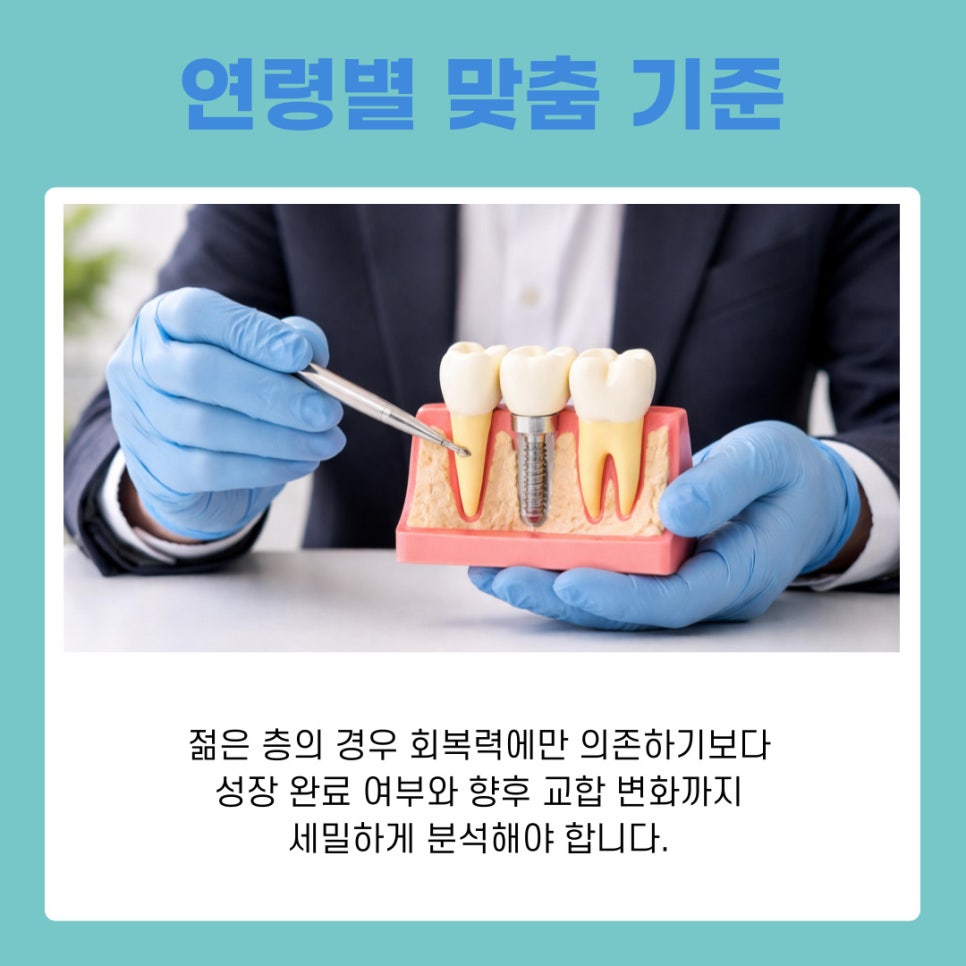 서초동치과 임플란트 오래 쓰는 비결 사후관리 핵심 포인트 관련 이미지 4