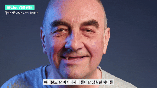 강남역임플란트 치아교정과 함께 치료 관련 이미지 5