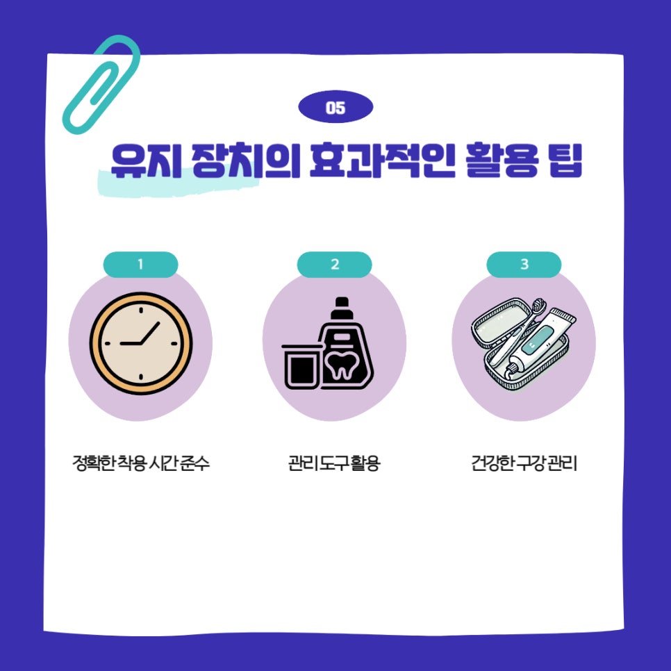 치아교정 후 유지 장치의 필요성 관련 이미지 6