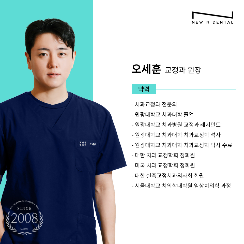 역삼동치아교정 똑똑하게 받기 위해 관련 이미지 15