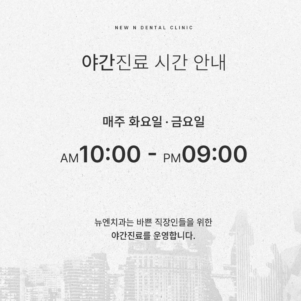 [뉴엔치과] 강남역 나에게 맞는 스마일 디자인,퍼스널라미 제로와 네츄럴 관련 이미지 18